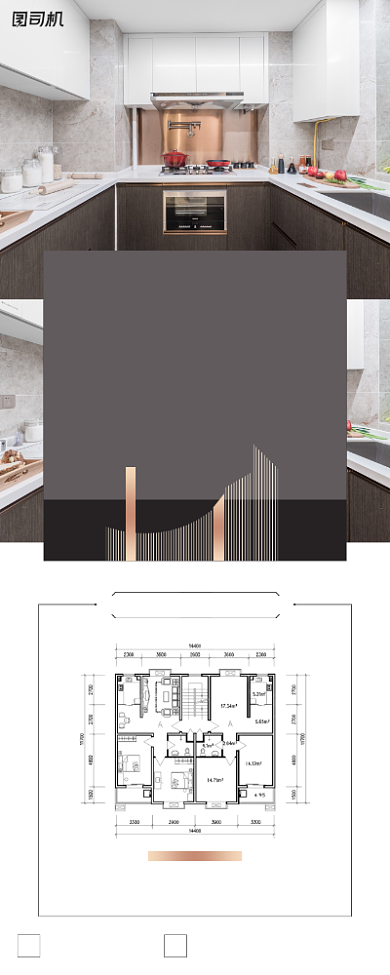 房地产价值点厨房户型简约易拉宝背景