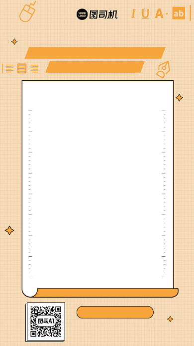 文案视力表创意招聘套图手机海报背景