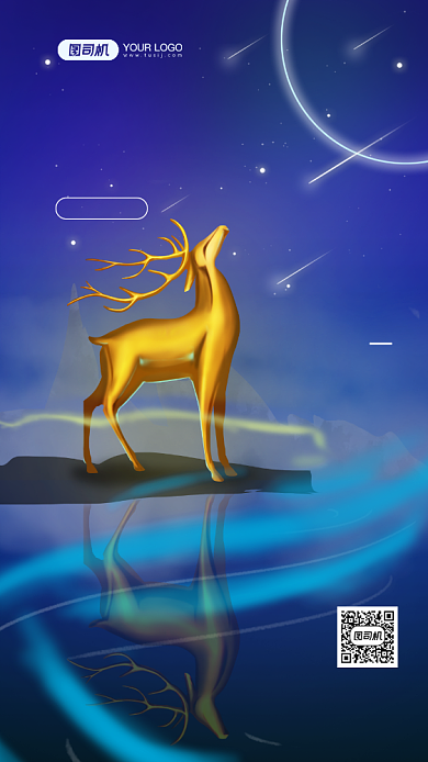 圣诞节快乐圣诞麋鹿手机海报背景