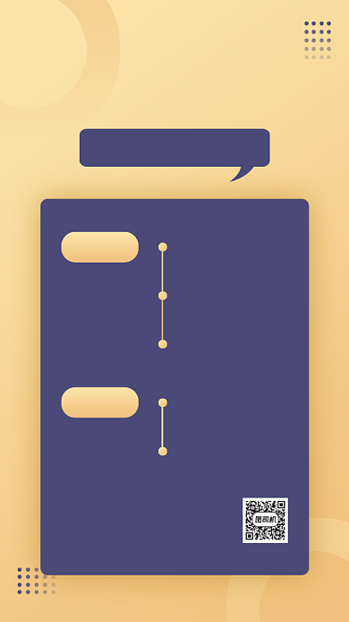 企业内训课程直播手机海报背景