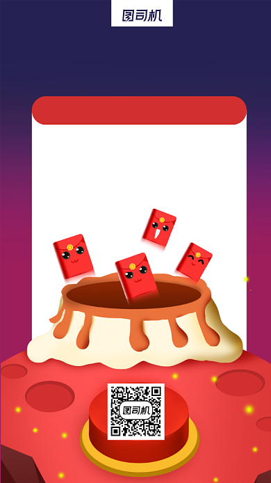 购物抽奖插画手机海报背景