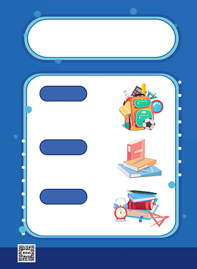 开学季特惠文具服装商场促销海报背景