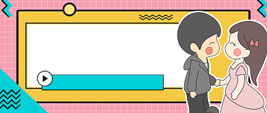 过年带女友回家十大注意事项公众号首图背景