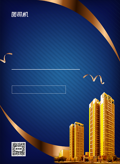 大气简约创意房地产商铺促销宣传海报背景