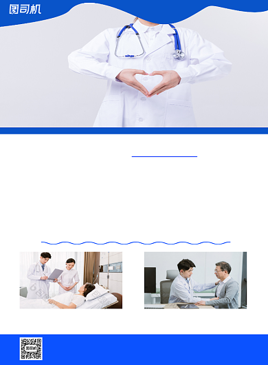 健康体检白色简约印刷海报背景