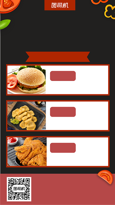 新店开业宣传促销手机海报背景