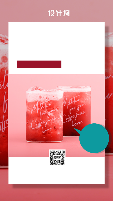 夏季奶茶特饮海报背景