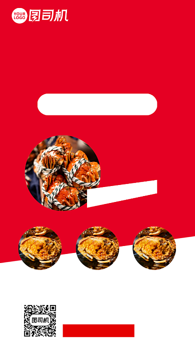 中秋国庆双节特惠宣传手机海报背景