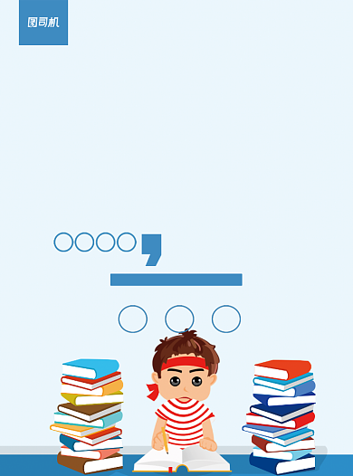 浅蓝色简约暑假班开课了宣传单背景