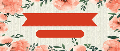 粉色卡通鲜花店促销宣传公众号首图背景