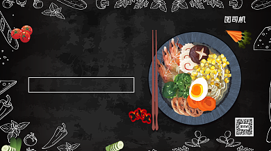 深夜食堂宣传手机横版海报背景