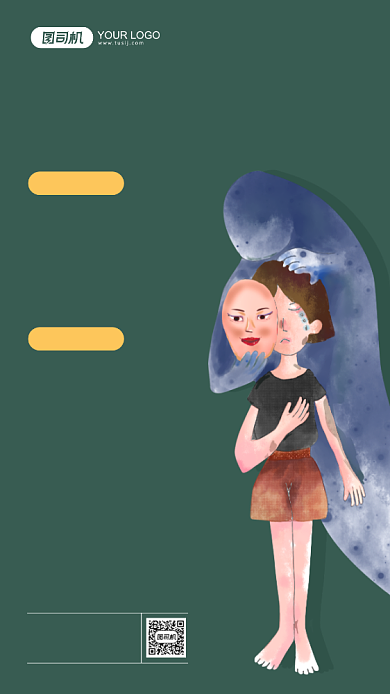 心理健康培训绿色插画手机海报背景