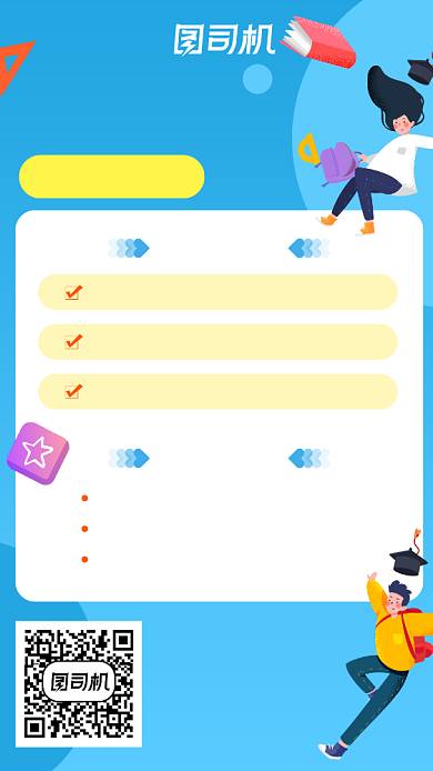 英语培训简约手机海报背景