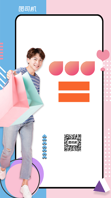 夏季清仓宣传促销手机海报背景