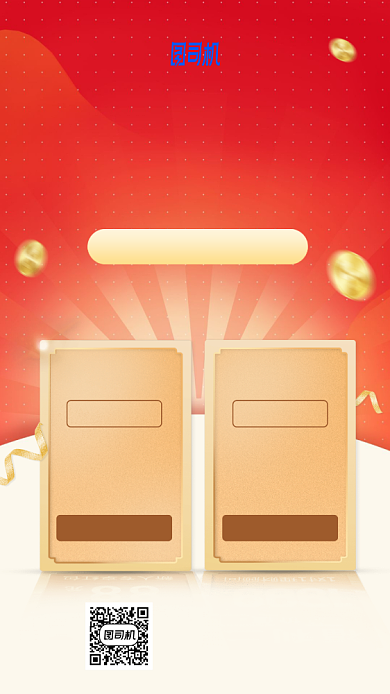 开卡就送双重好礼手机海报背景