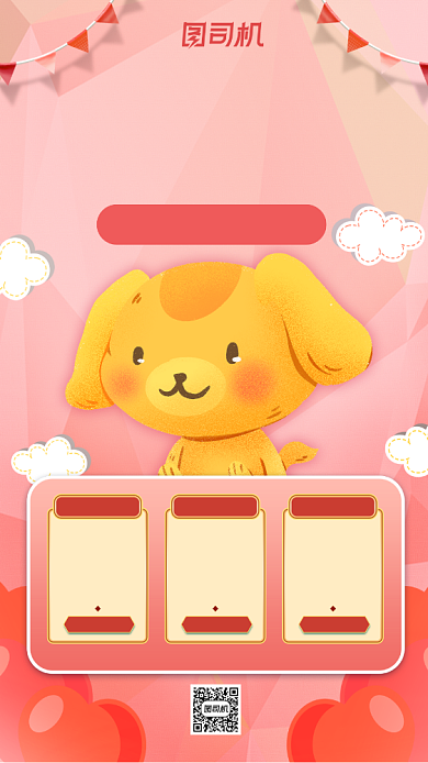 双十一光棍节卡通狗粮促销宣传手机海报背景