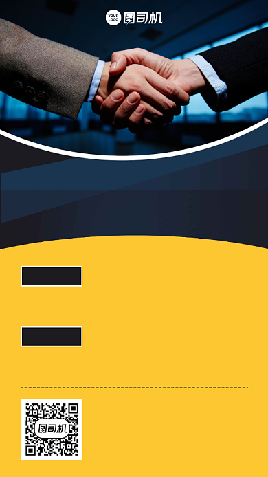 招聘招募创意诚聘精英手机海报背景