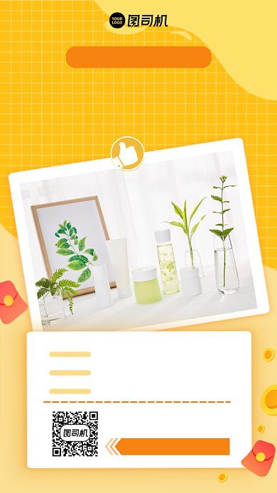 创意集赞优惠活动手机海报背景