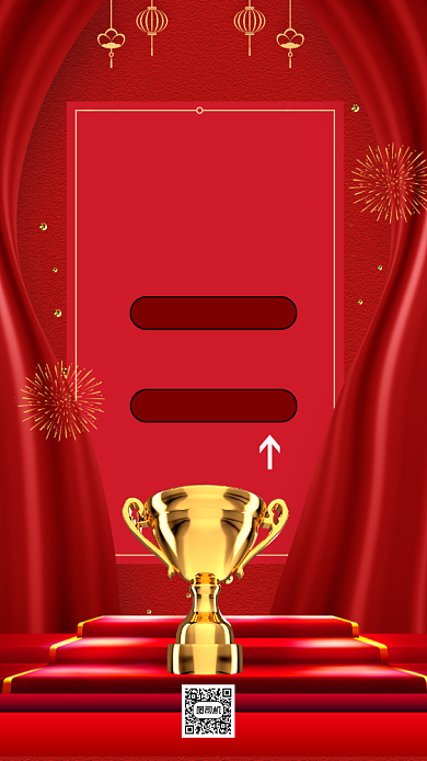 双十一喜报大气中国风手机海报背景