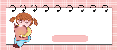 粉色卡通年度十大好书推荐公众号首图背景