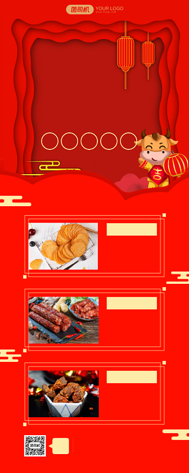 年货红色牛年春节喜庆长图手机海报背景