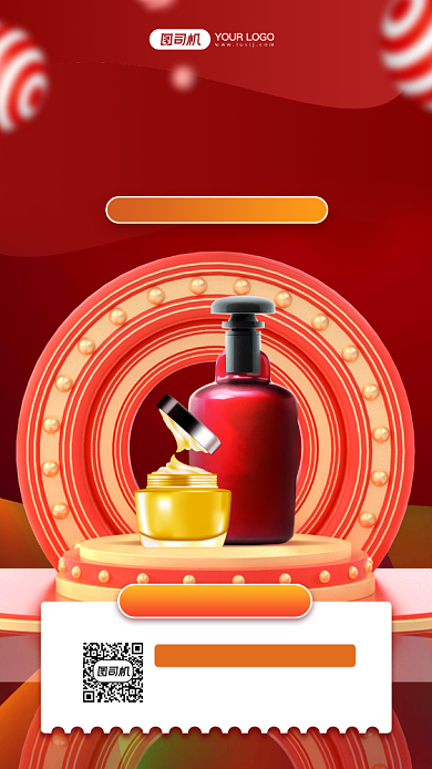 双十一美妆优惠活动宣传手机海报背景