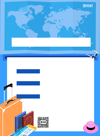 旅游优惠套餐蓝色卡通印刷海报背景