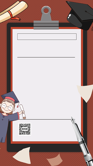 简约商务风录取通知书宣传手机海报背景