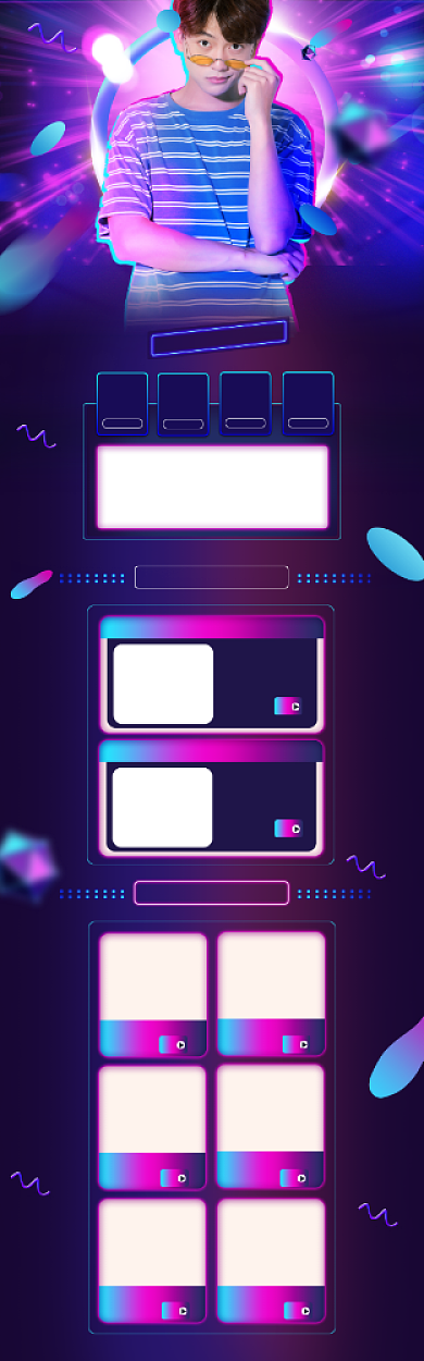 天猫造物节男装店铺特惠狂欢PC首页背景