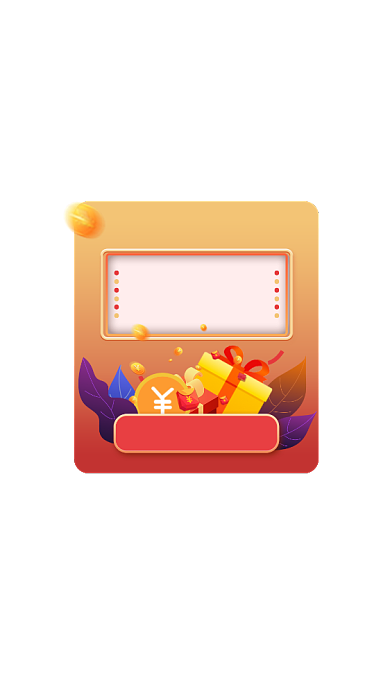 橘红色渐变双十一整点开抢弹窗界面背景