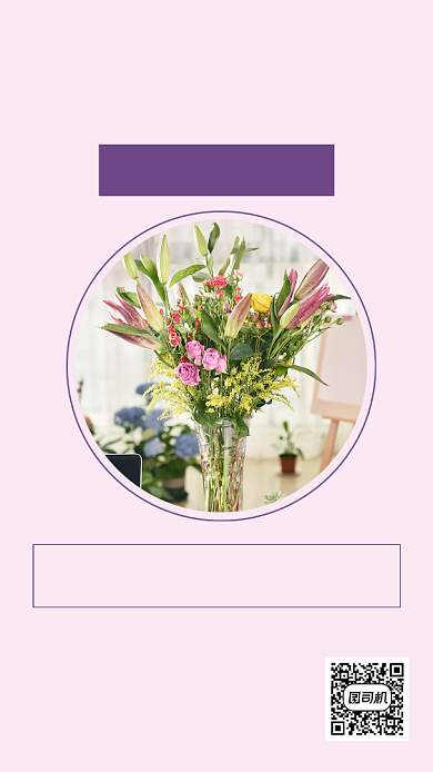 粉色简约花艺课培训文章配图背景