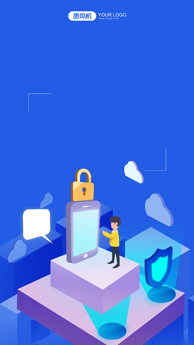 共建网络安全蓝色插画手机海报背景