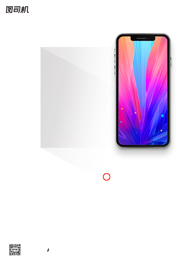 手机新品预售宣传极简风大气印刷海报背景