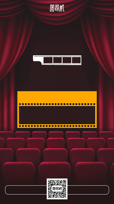 电影院开门啦手机海报背景