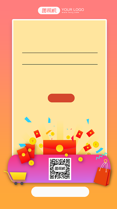 点评返现简约风售价海报背景