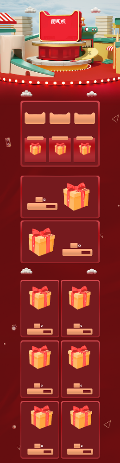 C4D电商场景双11双十一红色首页背景