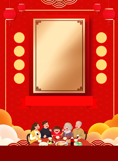 年夜饭预定活动宣传印刷海报背景