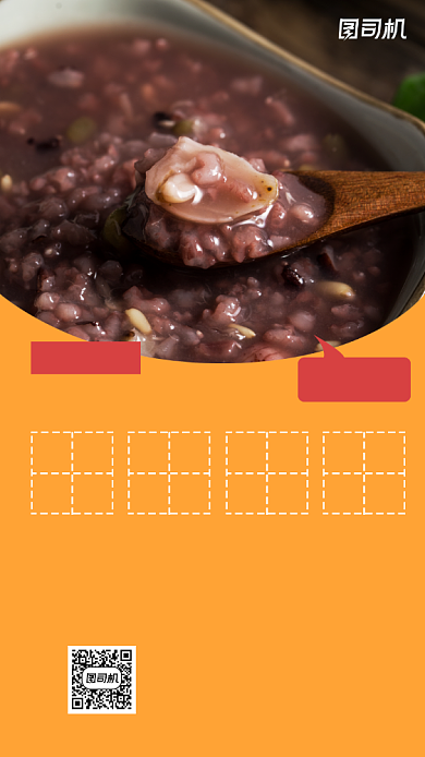 营养早餐宣传促销手机海报背景