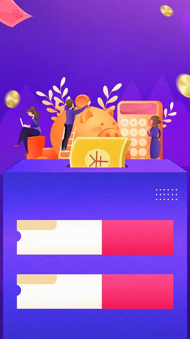 银行新品驾到手机海报背景