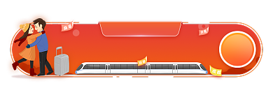 春运提前嗨预约抢票回家胶囊背景