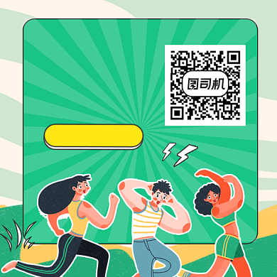 享受生活时尚简约方形二维码背景