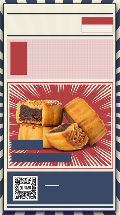 中秋节促销复古手机海报背景