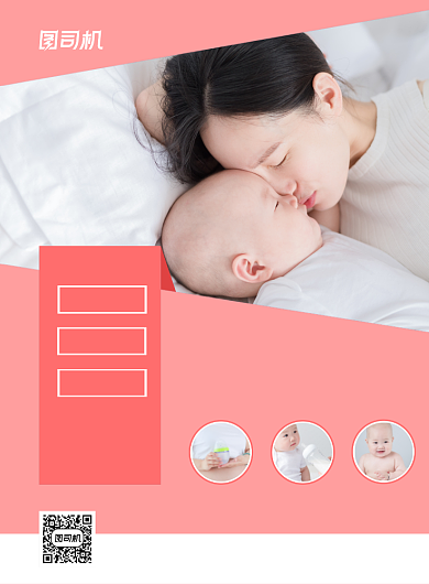 几何简约母婴奶粉促销推广印刷海报背景