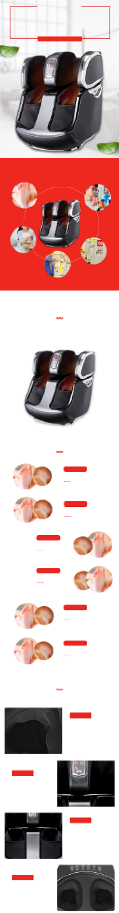 足疗机电商详情页时尚简约大气红色背景