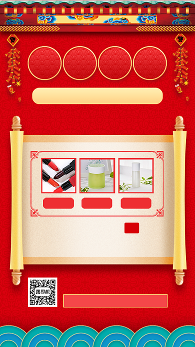 中秋节抽奖福利中国风手机海报背景