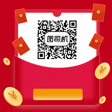 扫码红包任性领红色简约方形二维码背景