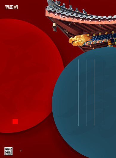 房地产宣传中式典雅传统印刷海报背景