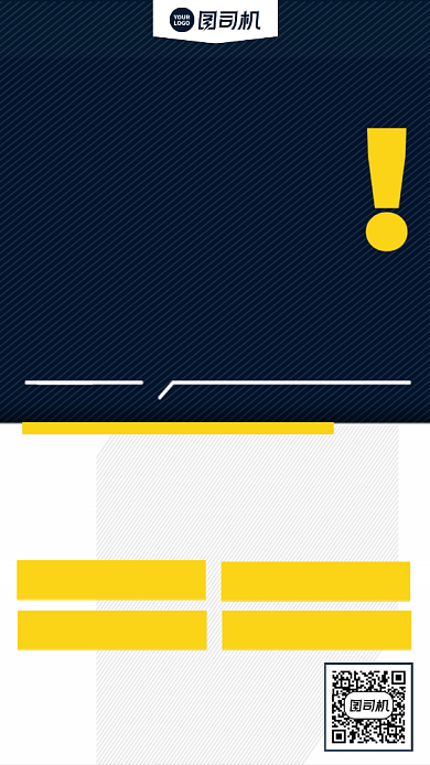 创意撞色招聘手机海报背景