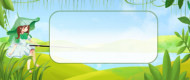 三伏天加长版公众号首图背景