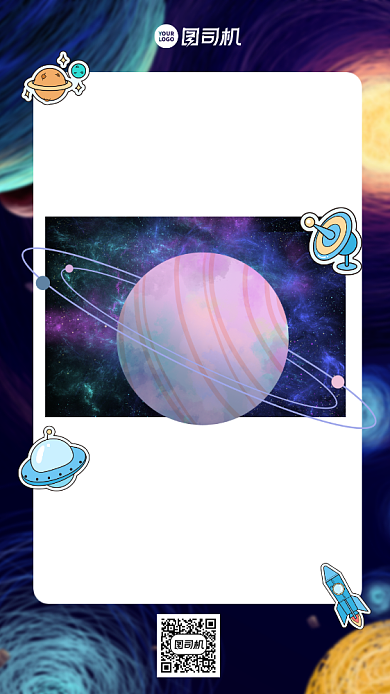 宇宙科普讲座大气震撼宣传手机海报背景